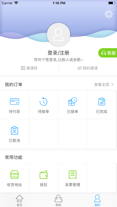 How to cancel & delete 51喝水 from iphone & ipad 4