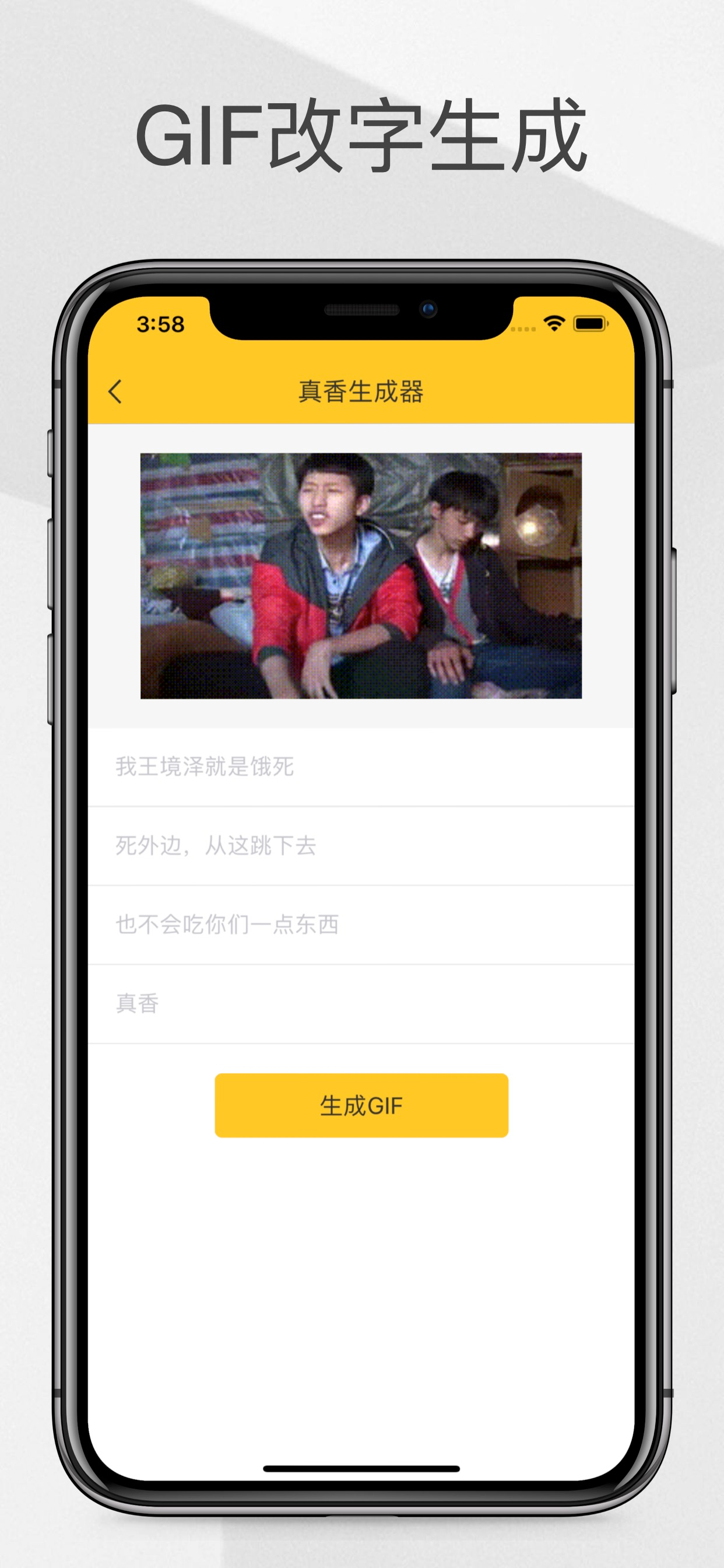 表情MakerLite-朋友表情包制作斗图神器 screenshot 3
