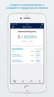 63.ru – Новости Самары айфон картинки 4