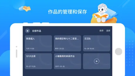悟空教育版