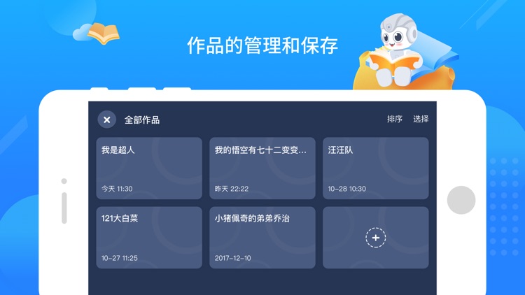 悟空教育版 screenshot-3