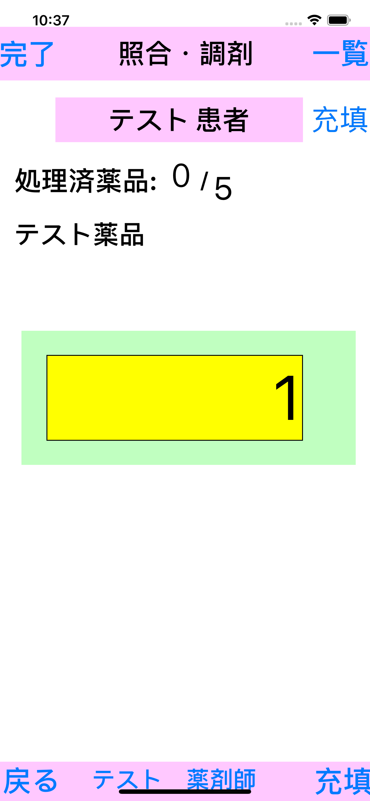 NewPORIMS AS screenshot 4
