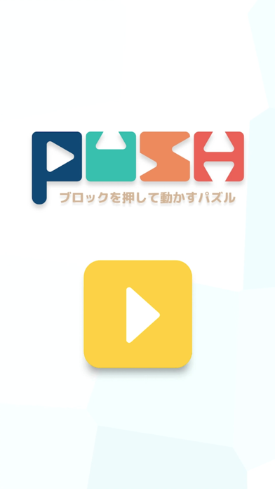 Push - ブロックを押して動かすパズルのおすすめ画像8