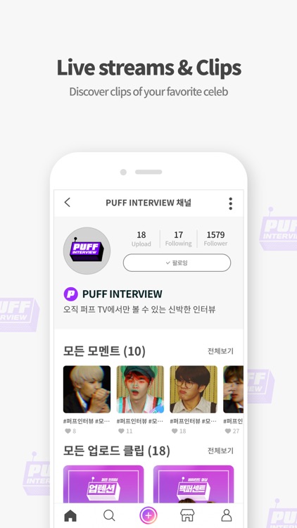PUFF - Mobile Live app screenshot-3