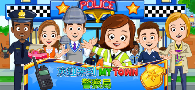 ‎My Town : Police Screenshot