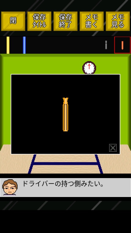 懐かしの脱出ゲーム大全 screenshot 3