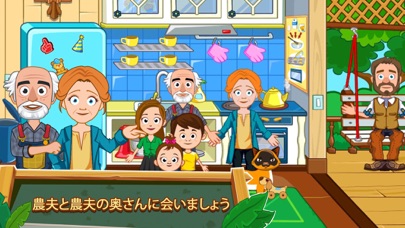 My Town : Farm のスクリーンショット
