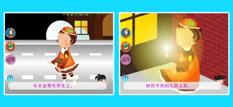 故事大全-丫丫讲故事