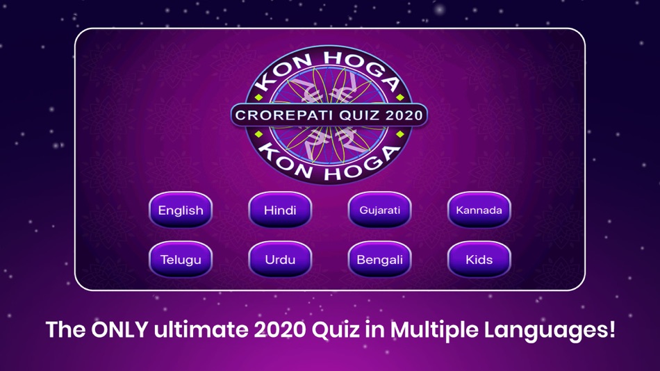 Crorepati Quiz Hindi & English - 2.0 - (iOS)