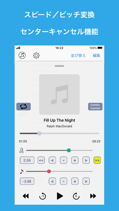 楽曲のスピード／ピッチ変更、センターキャンセルのおすすめ画像2