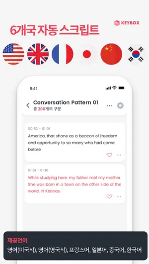 Keybox Player (Section Repeat) screenshot 2