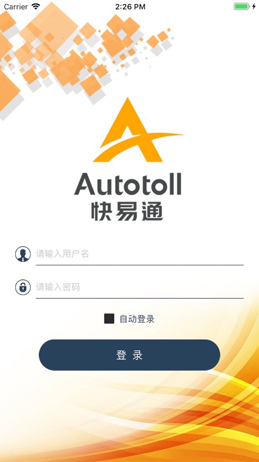 #1. 新快易通GPS (iOS) 由: 广东新快易通智能信息发展有限公司