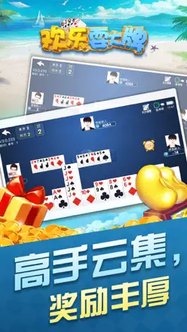 Game screenshot 1312欢乐耍大牌 apk