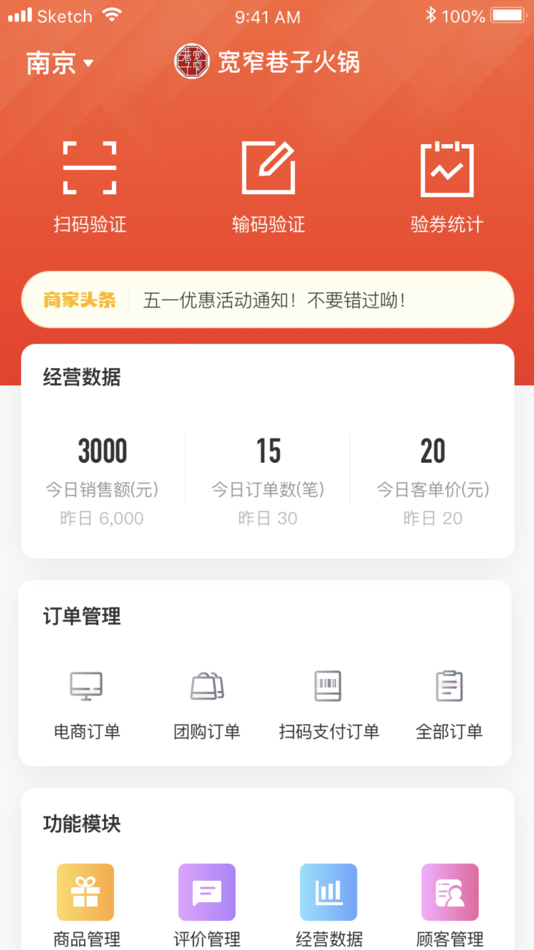 #1. 广电商家宝 (iOS) By: 南京广电猫猫新媒体有限公司