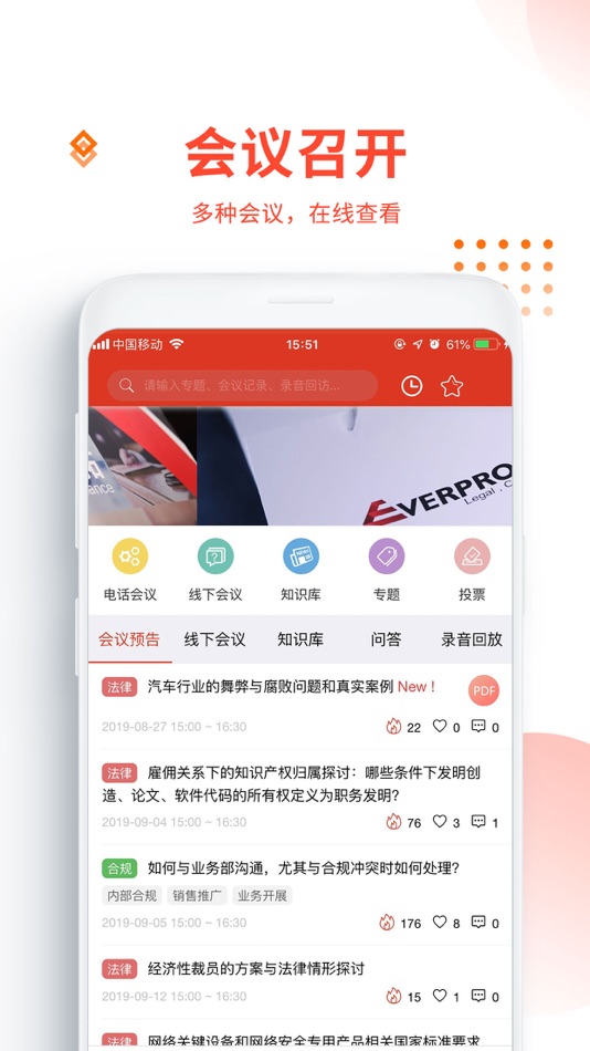 #5. 安拓 (iOS) 来自: 上海端拓信息技术有限公司