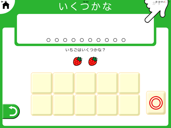 Screenshot #6 pour かず：こども ゆびドリル
