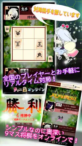 Game screenshot 9マス将棋オンライン mod apk