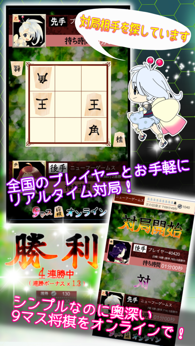 9マス将棋オンライン screenshot 1