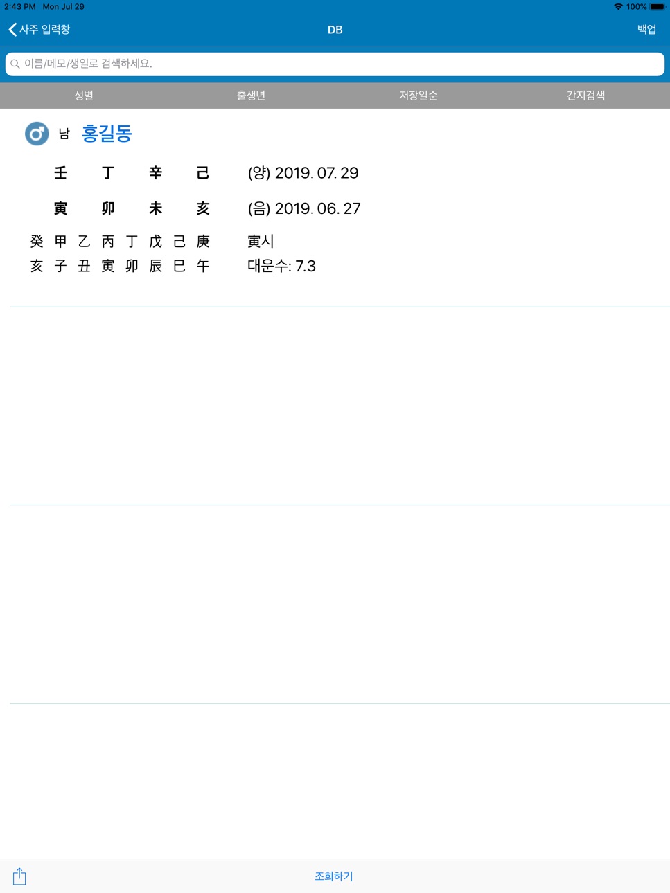 iPad screenshot