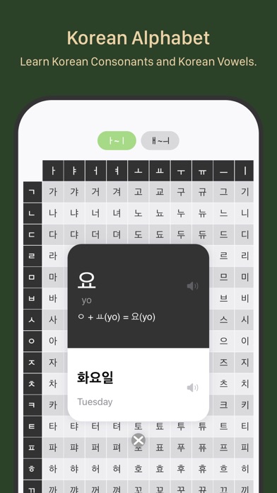 COMO Korean - Korean Alphabet Screenshot