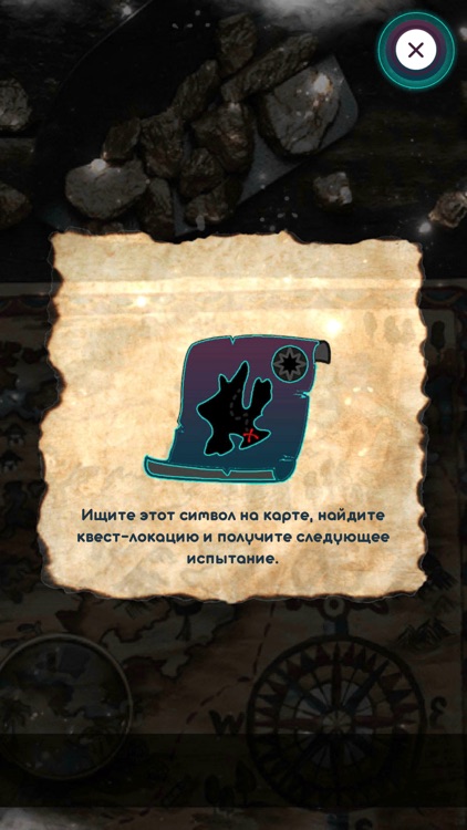 Квест R4 - прогулка с умом screenshot-4