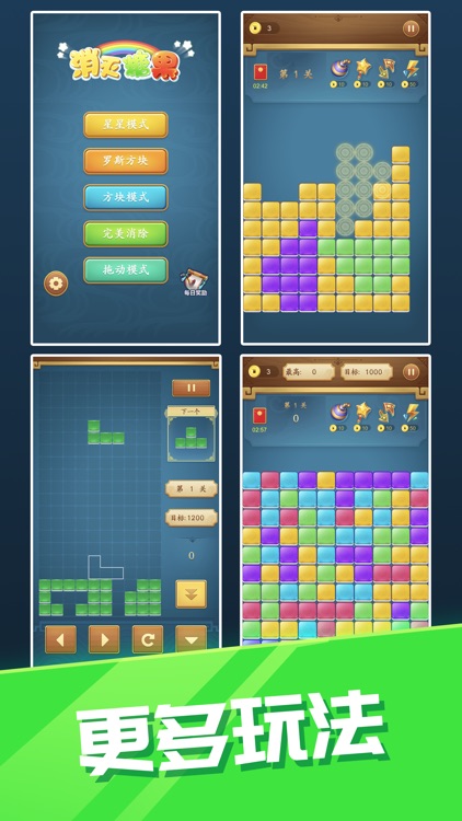 糖果消消乐-新春开年大作 screenshot-3