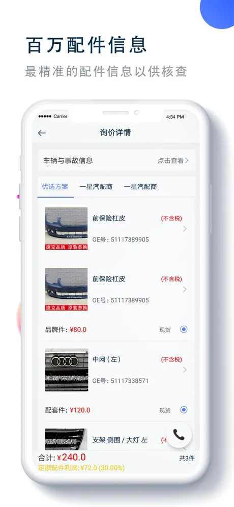 宜查通
