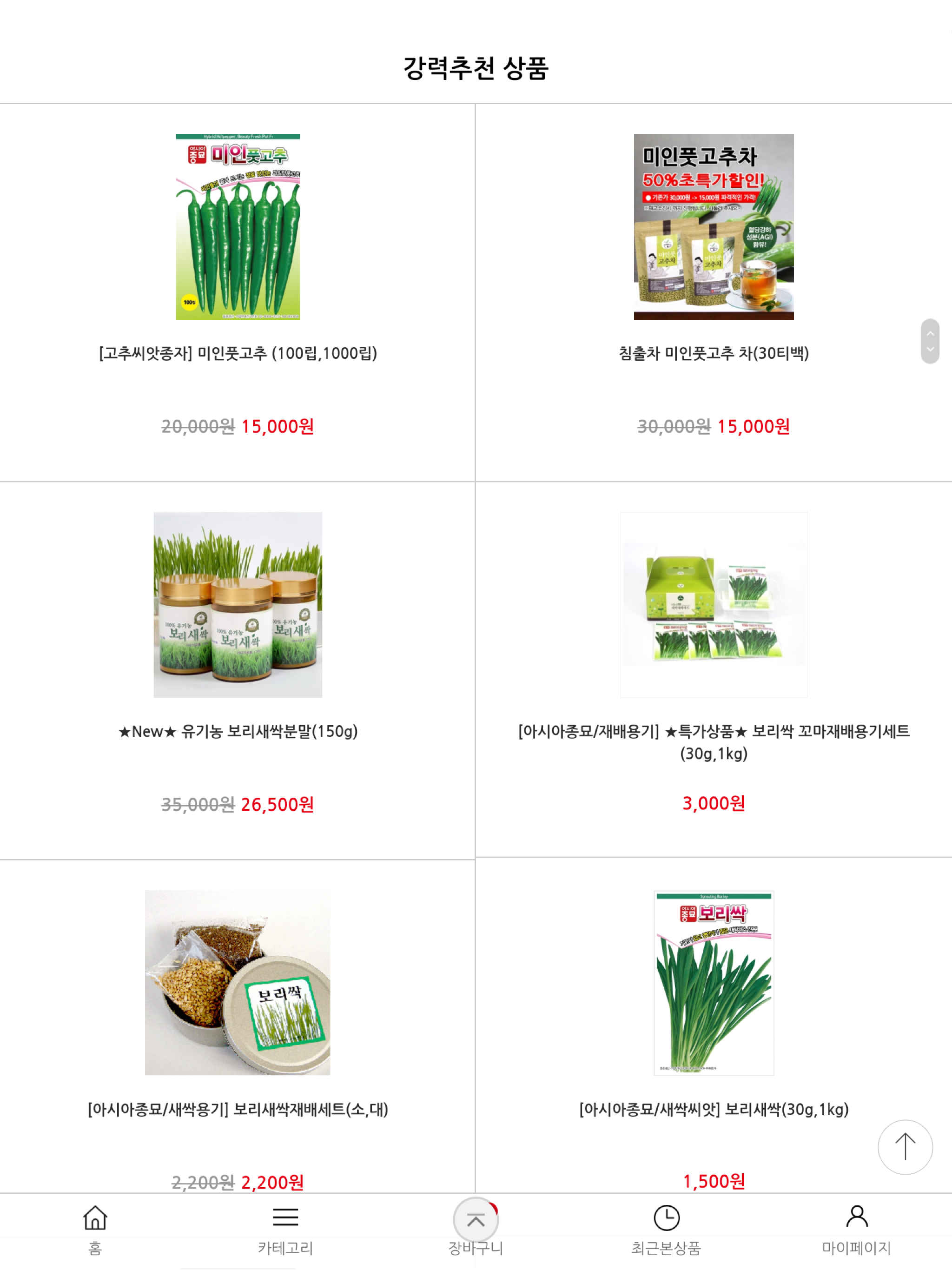 아시아종묘 screenshot 7