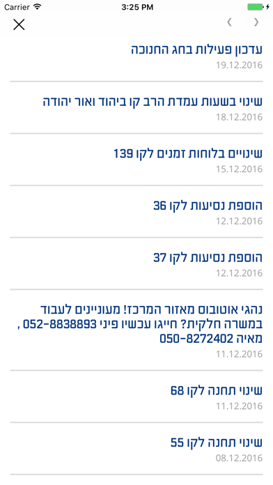 Screenshot #3 pour קווים - תחבורה ציבורית