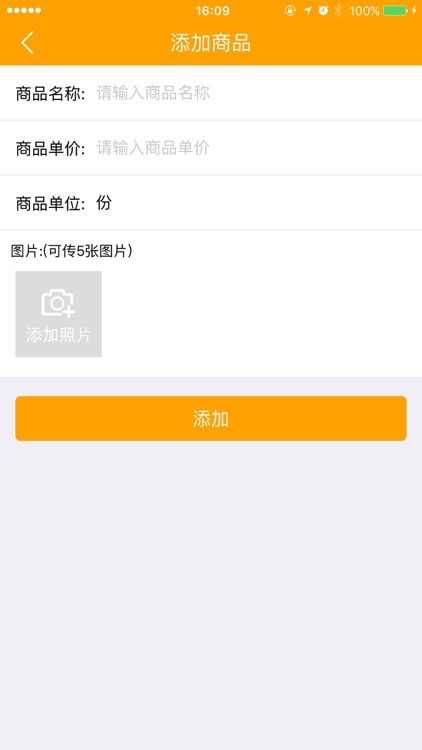 生活通商家中心