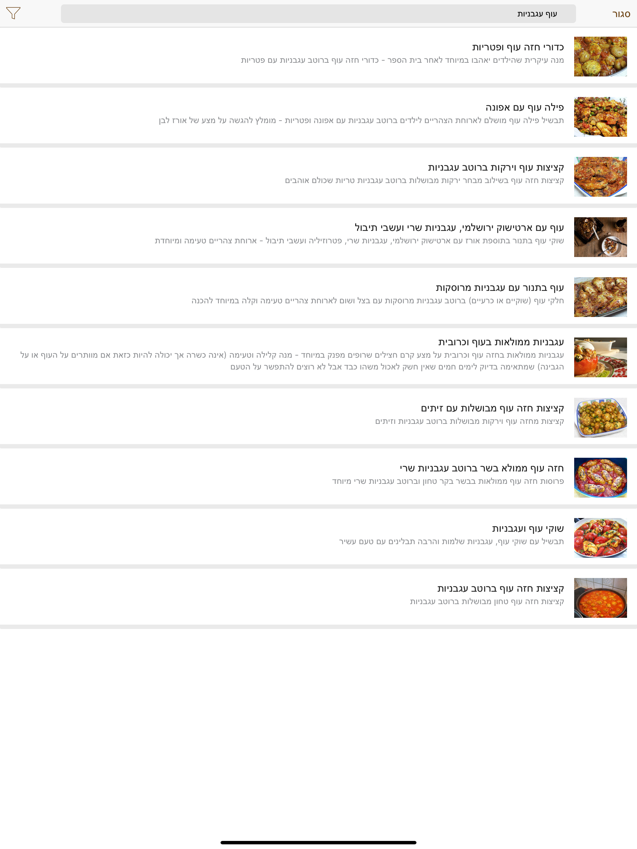 Foods - מתכונים