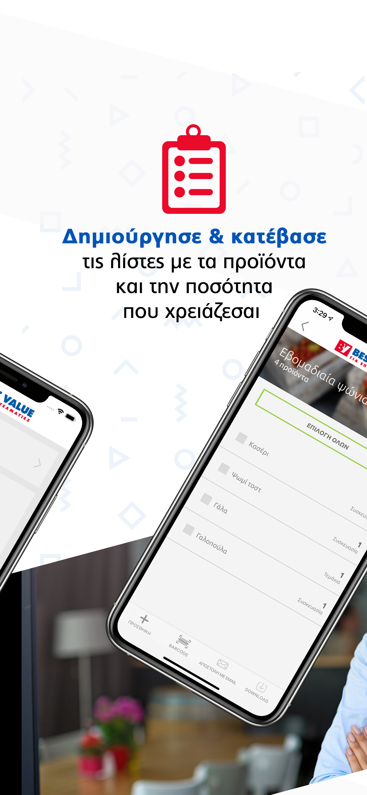 Best Value για επαγγελματίες screenshot 3