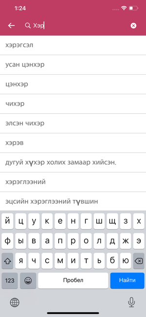 Mongolian Thai Dictionary(圖5)-速報App