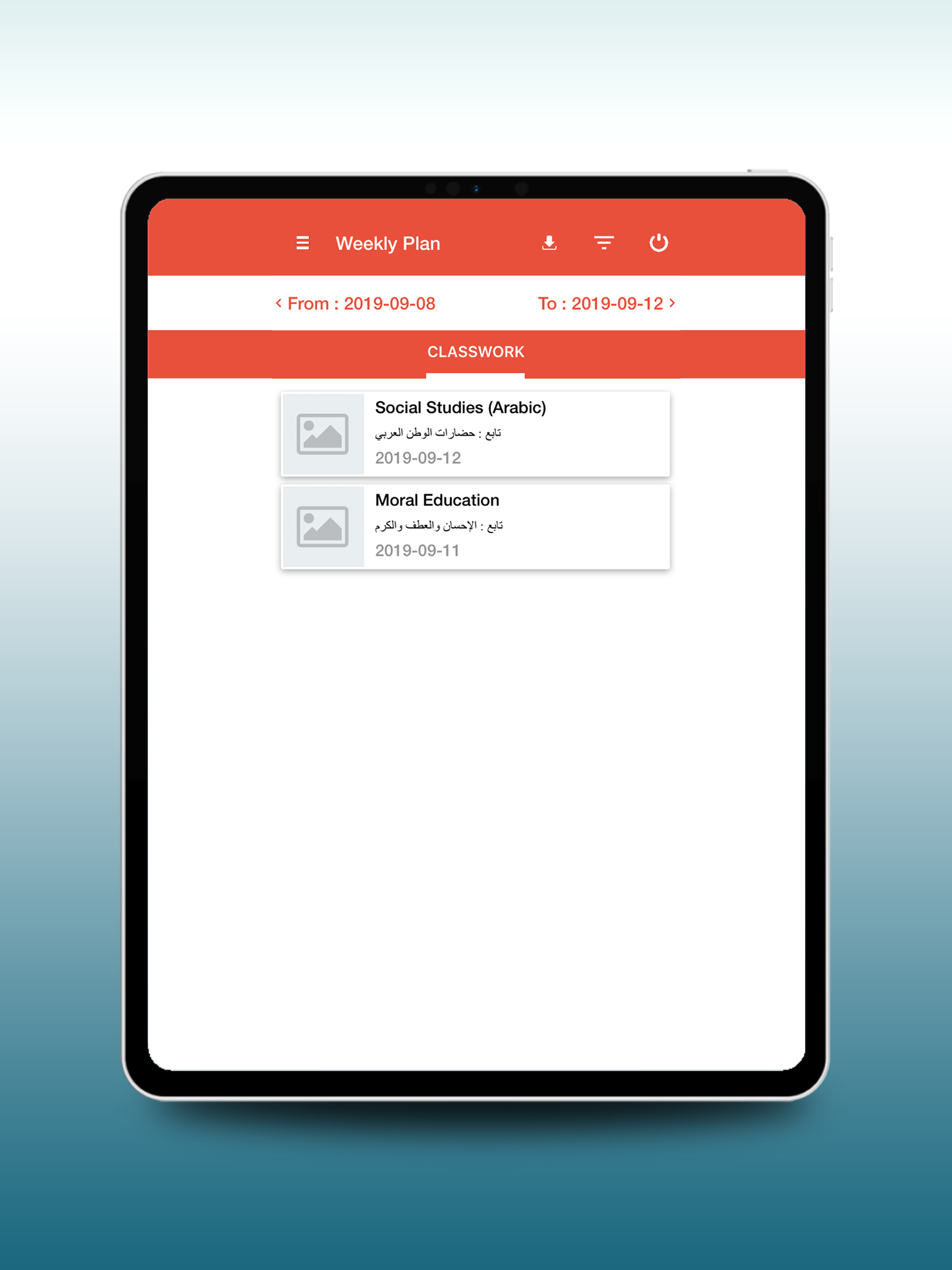Ajyal School V2 screenshot 8