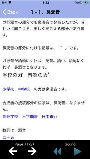 声優養成テキスト screenshot 4