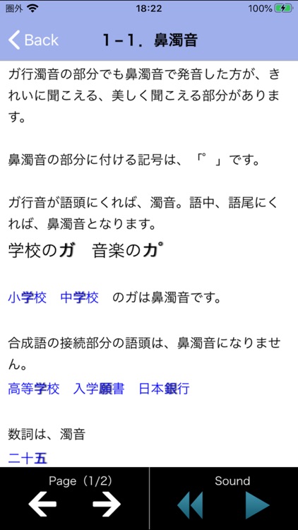 声優養成テキスト screenshot-3