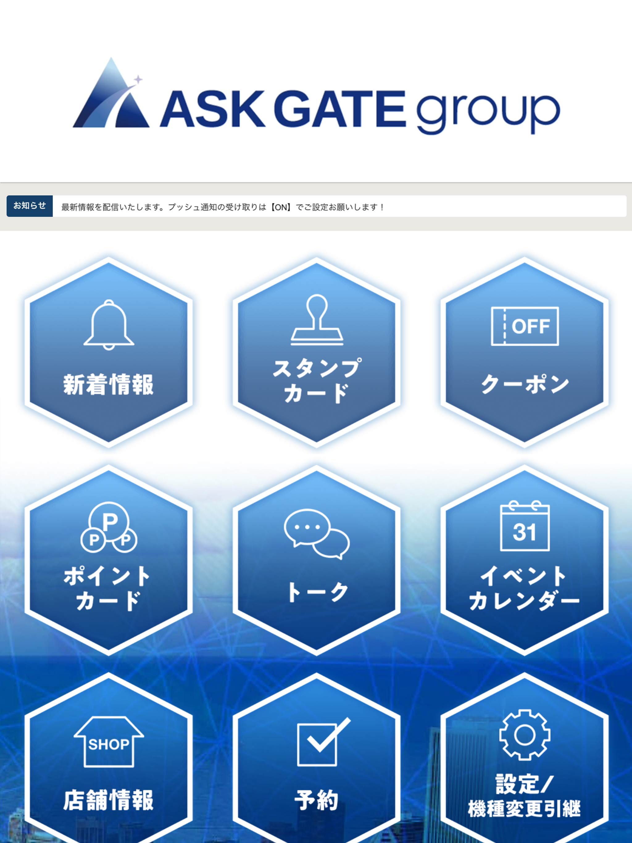 ASKGATEgroup
