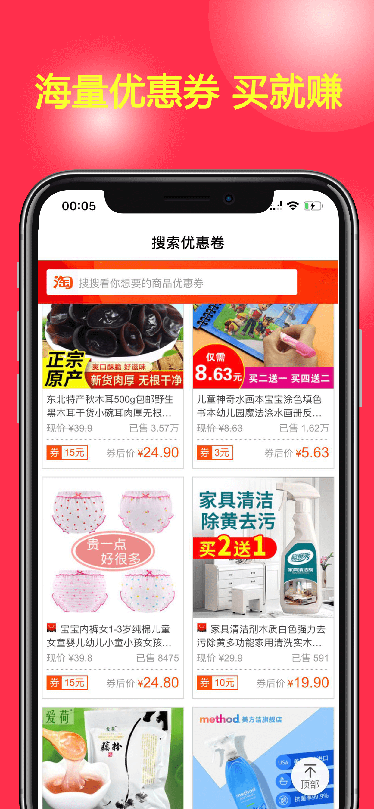 今日买什么-优惠卷就在这里找！
