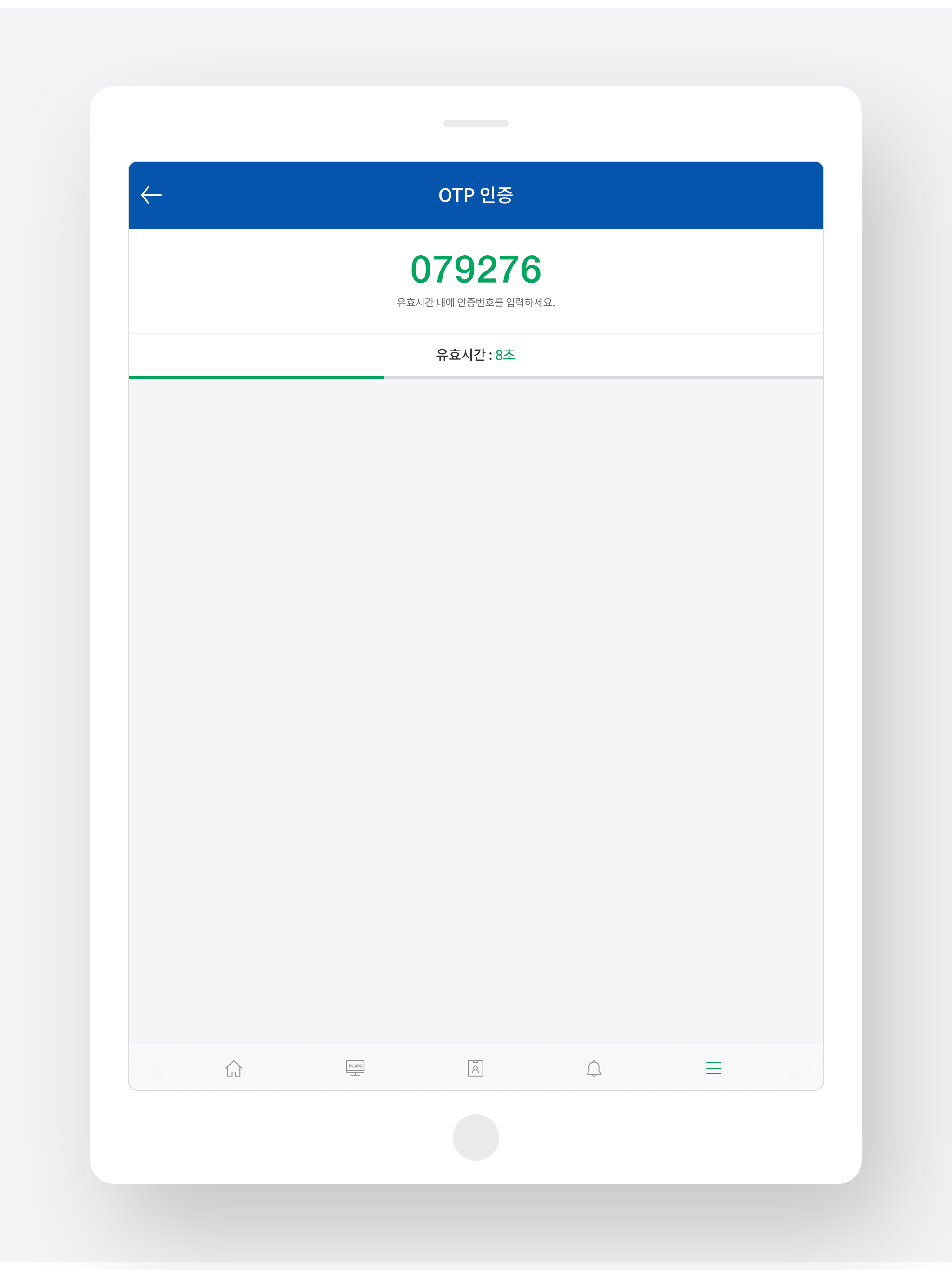 부산대학교 스마트캠퍼스 screenshot 8