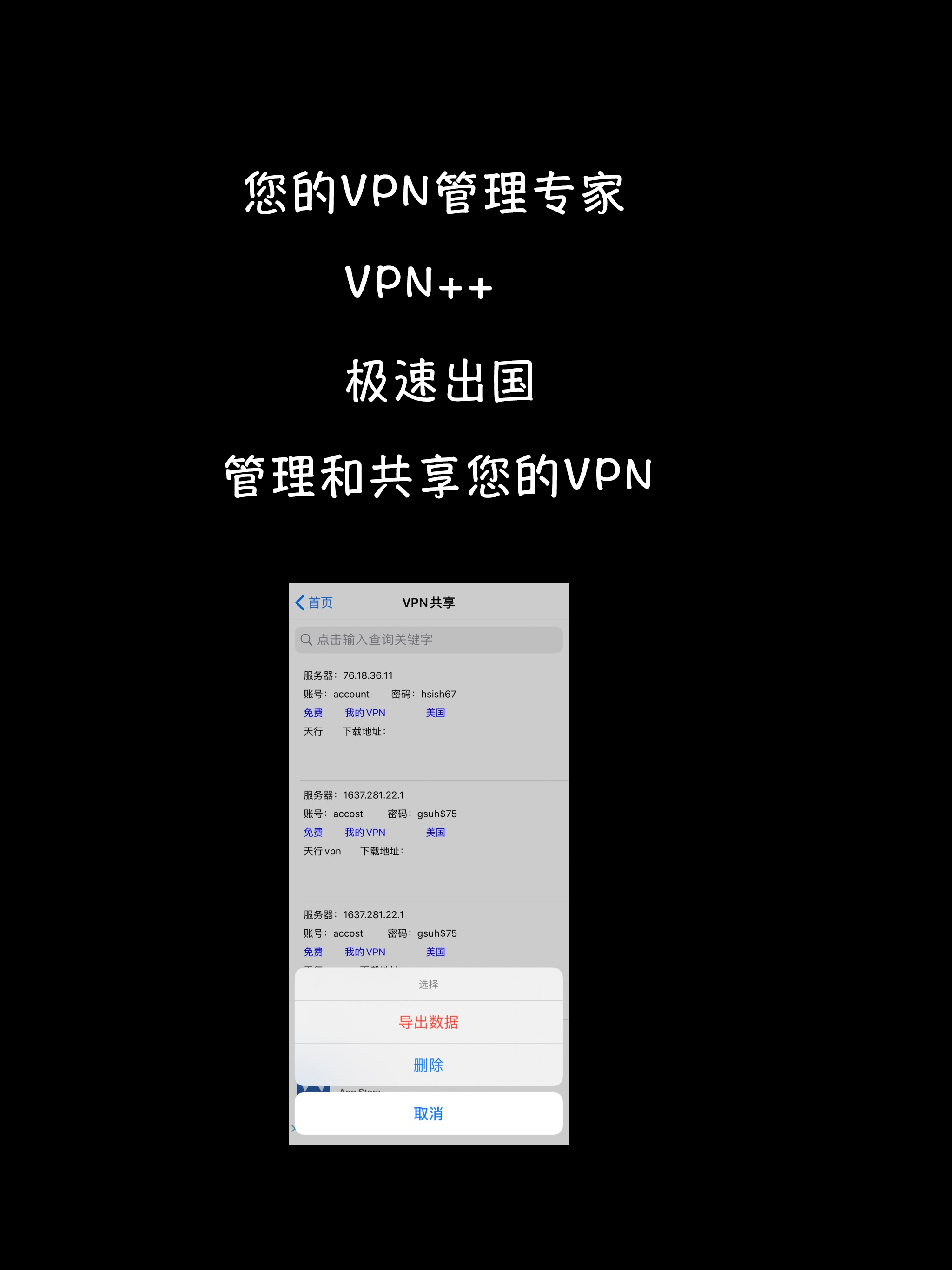 Vpn++