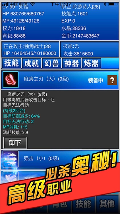 幻想挂机：最终的勇者与魔界之龙 screenshot-3