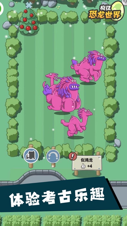 疯狂恐龙世界