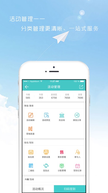 签到家 screenshot-3
