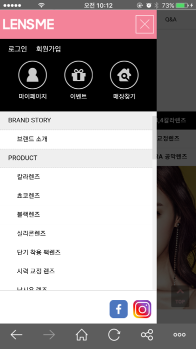 렌즈미 screenshot 3