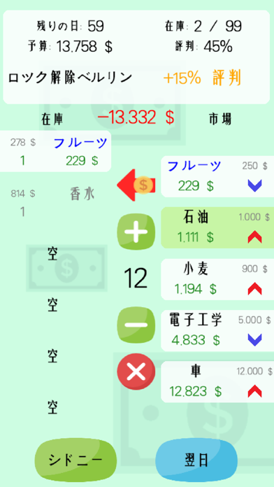 ビジネスゲームのスクリーンショット3 ビジネスゲームのスクリーンショット3