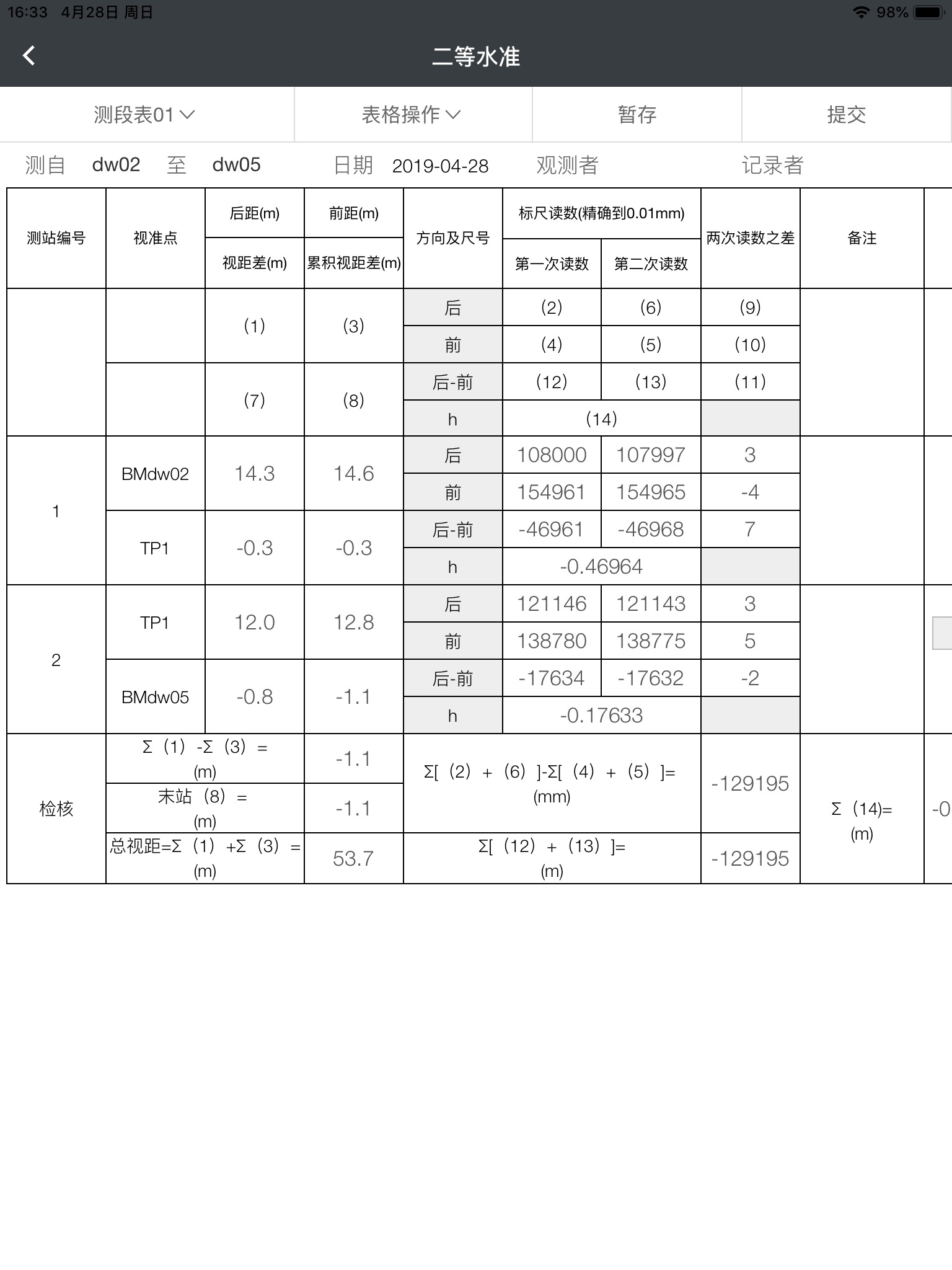 Survey平台 screenshot 2