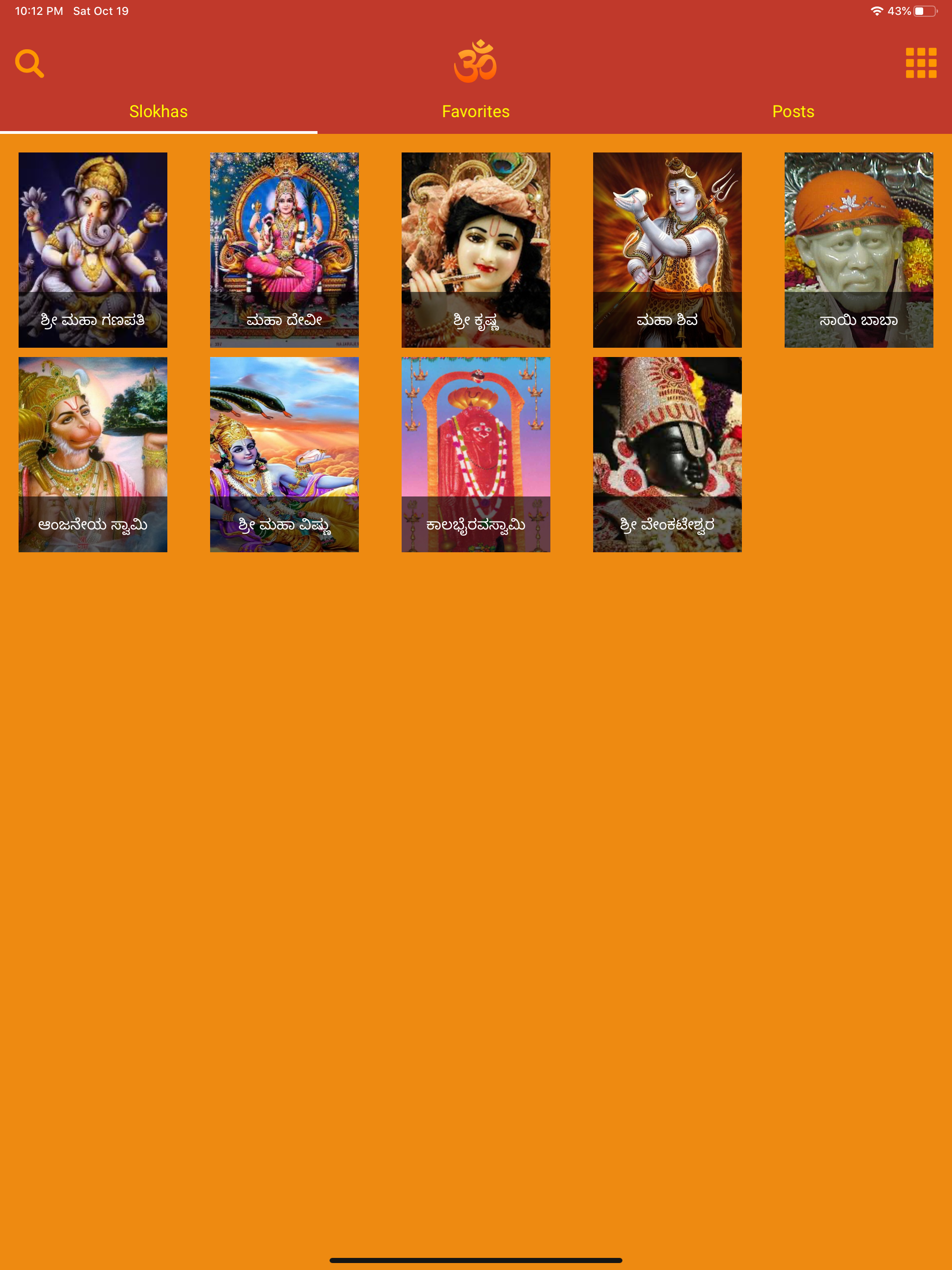 Kannada Devotional