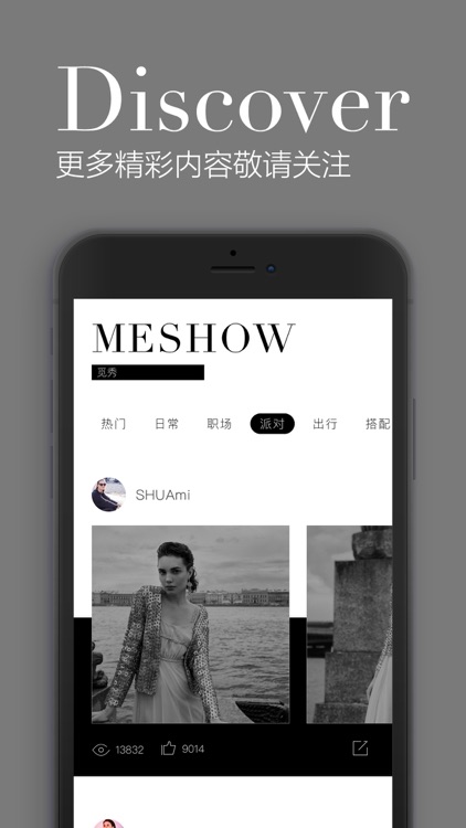 觅上- 奢侈品珠宝配饰租赁平台 screenshot-4