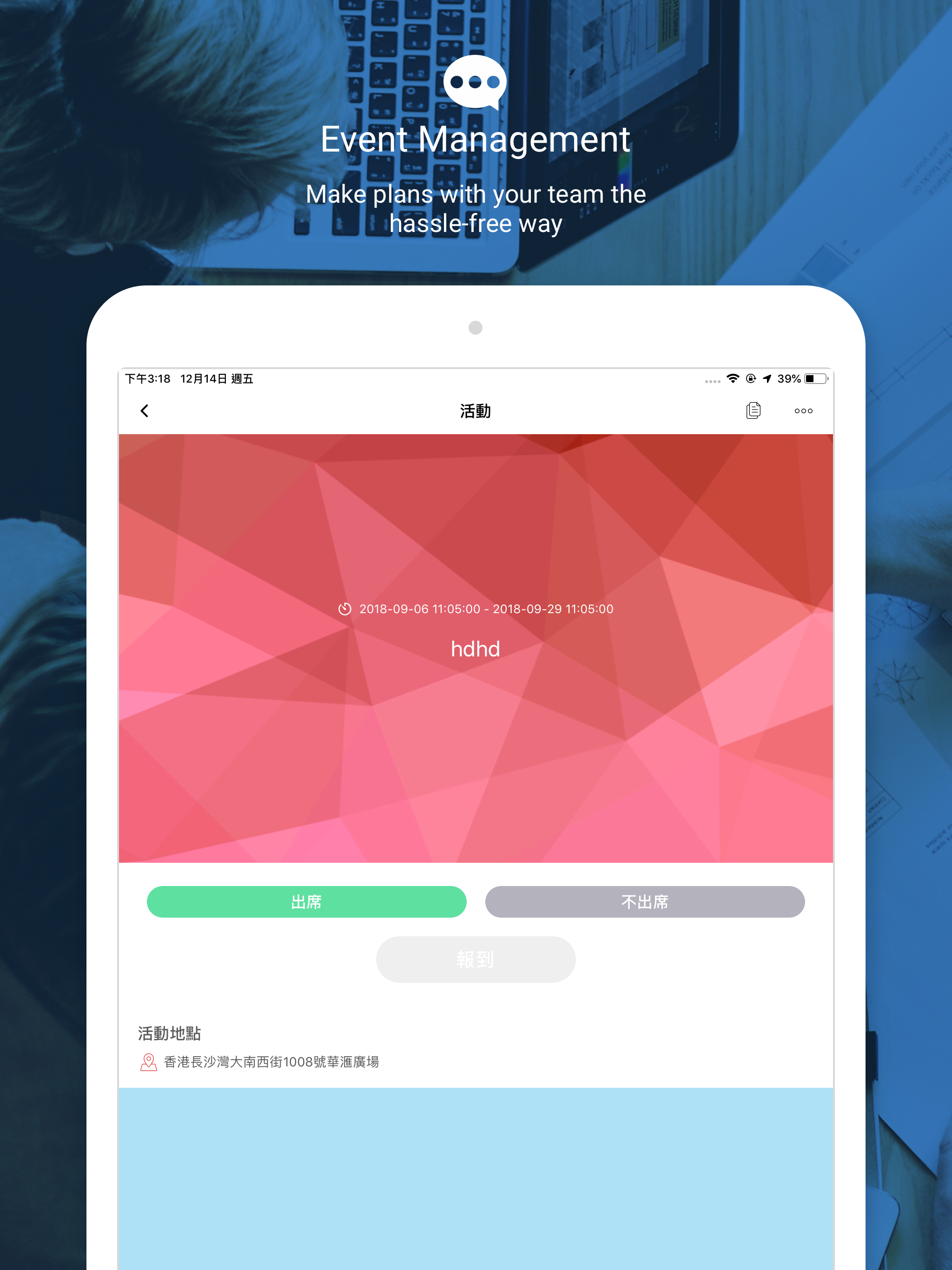 GroupChat 群訊