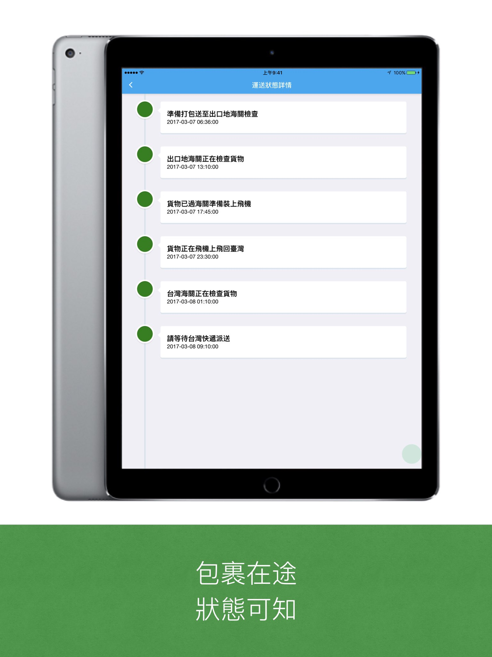 運匠集運 - 將美好運來台灣 screenshot 7